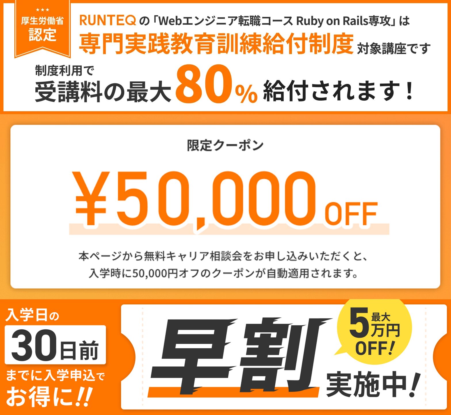 RUNTEQ<br>（ランテック）