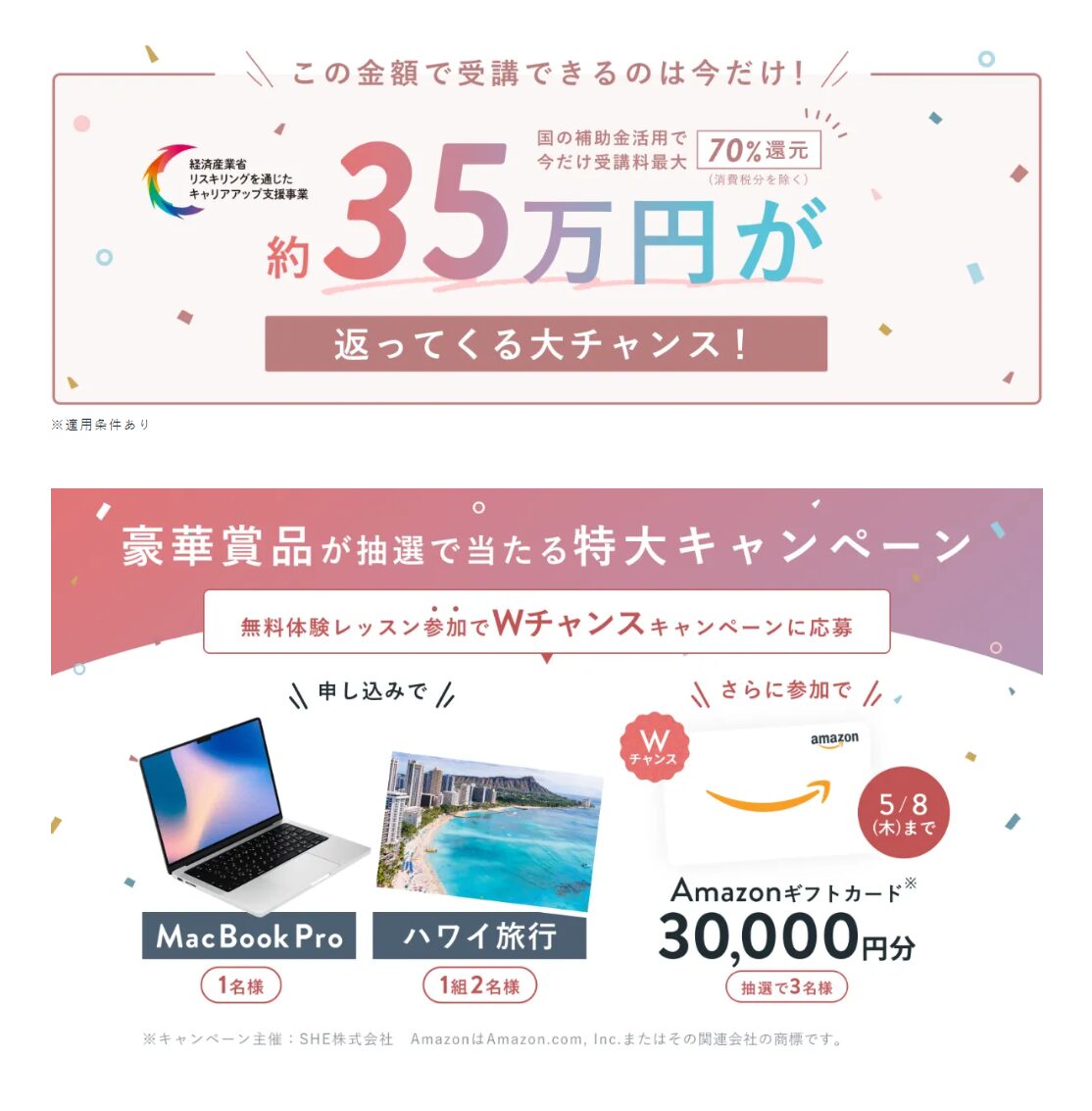 SHE likes<br>（シーライクス）<!--　上位用　-->
