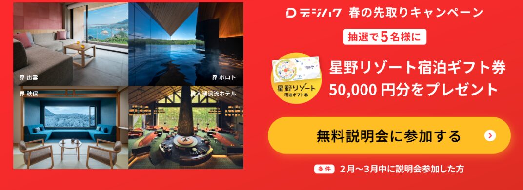 デジハク<!--　デザイン　-->