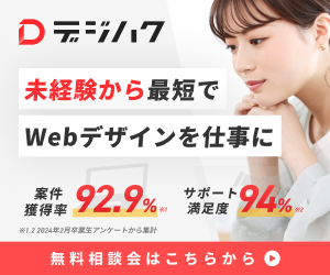 デジハク<!--　デザイン　-->