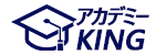 アカデミーキング