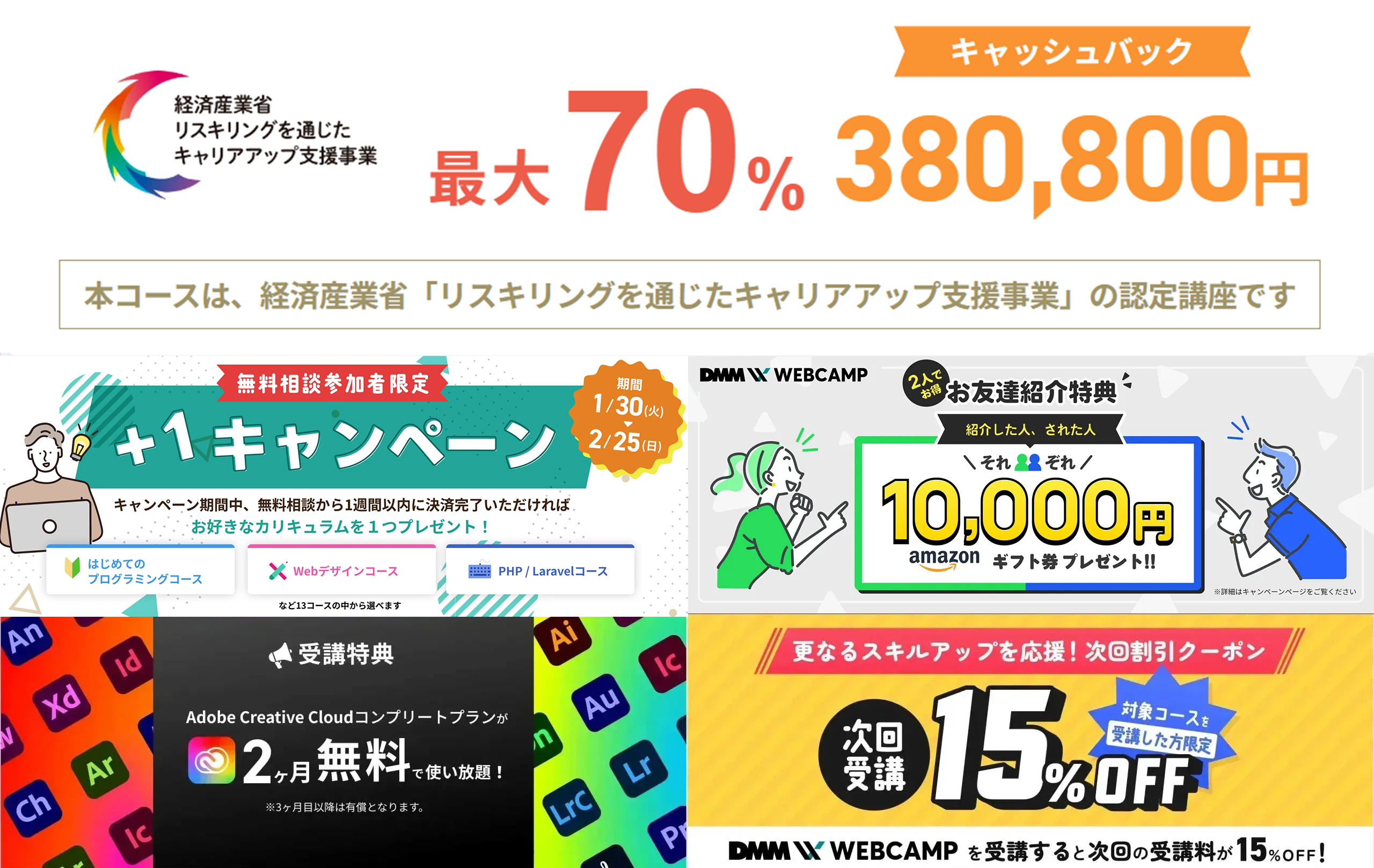 DMM WEBCAMP