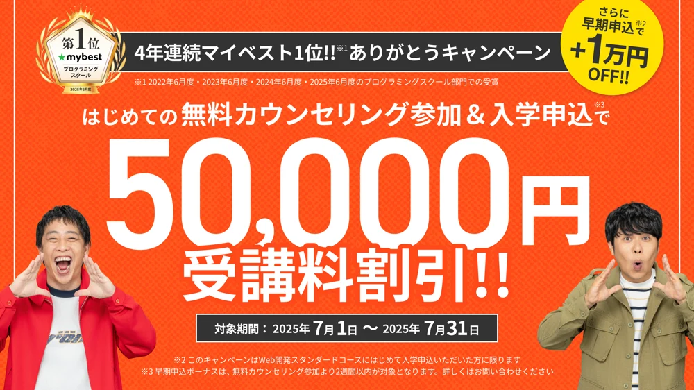 RUNTEQ<br>（ランテック）