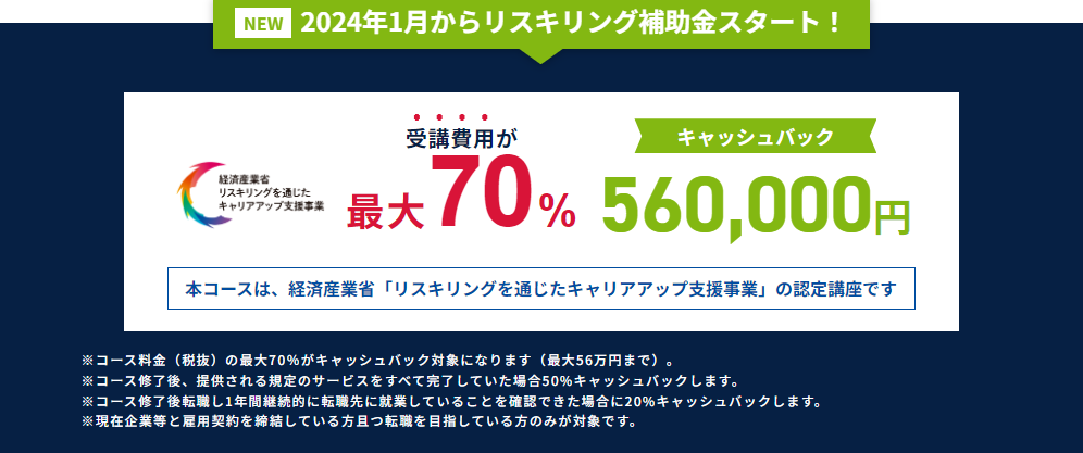 DMM WEBCAMP<br>エンジニア転職<!--　転職　-->