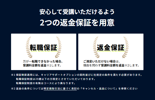 DMM WEBCAMP<br>エンジニア転職<!--　転職　-->