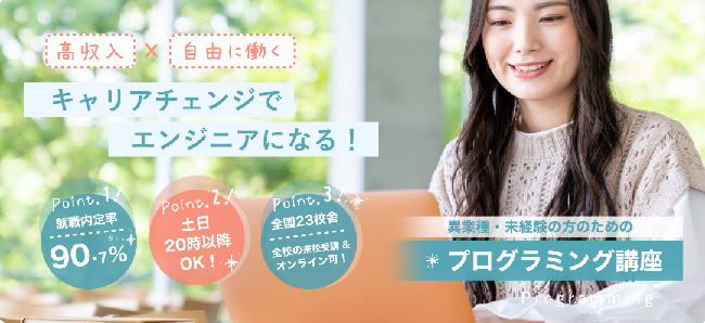 ヒューマンアカデミー（プログラミング/IT総合）