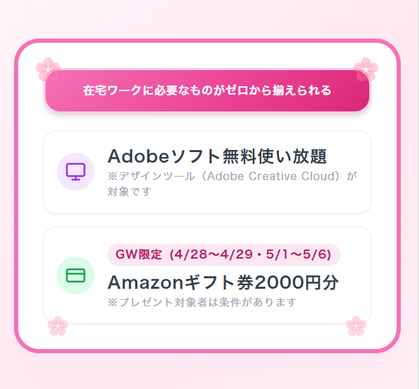Fammママ専用Webデザイン講座
