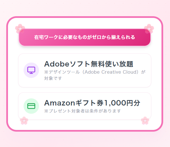 Fammママ専用Webデザイン講座