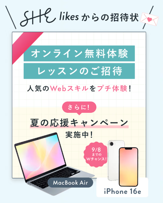 【女性限定】SHE likes<!--　動画編集　-->
