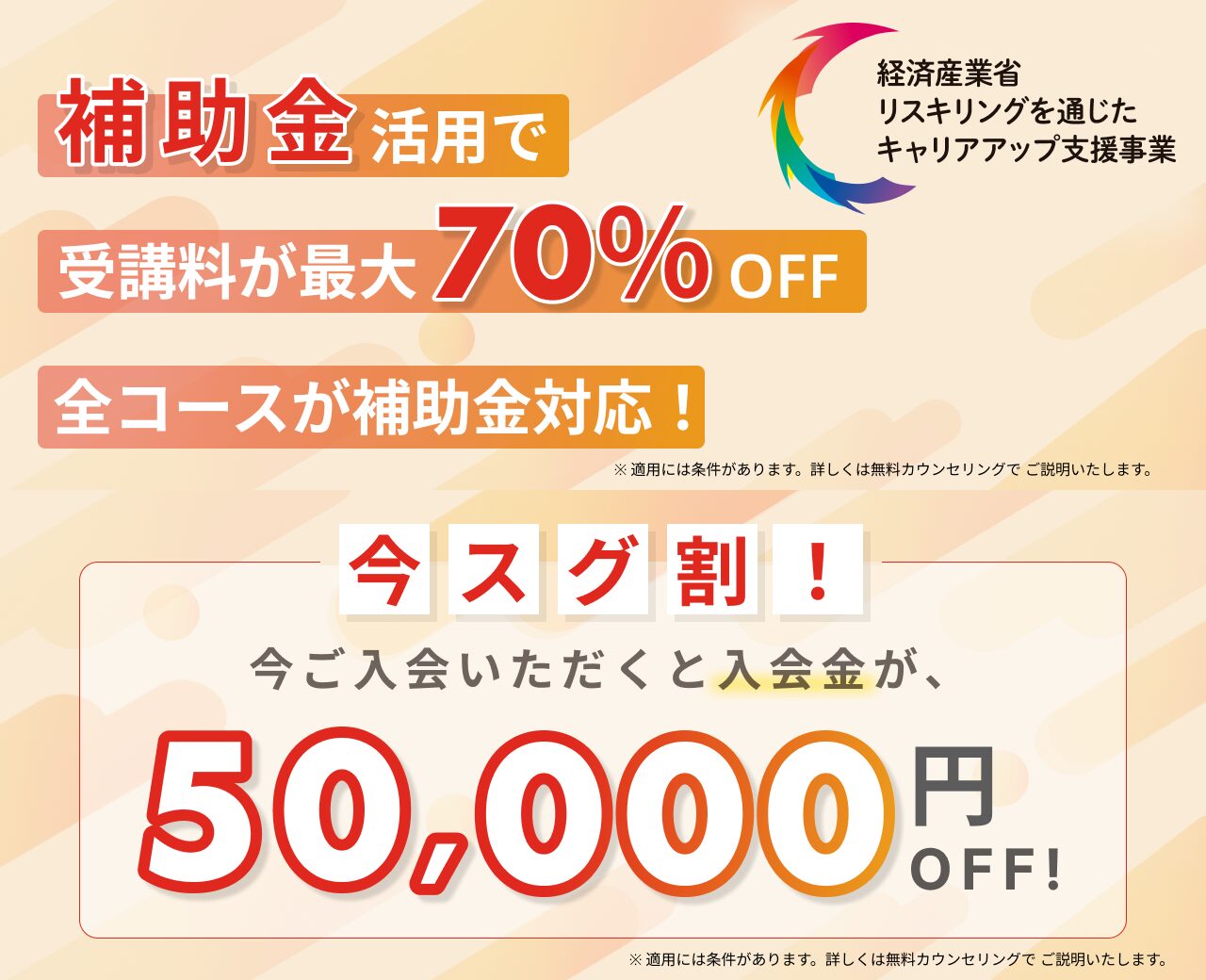 WEBCOACH<br>（ウェブコーチ）<!--　WEBマーケVer　-->