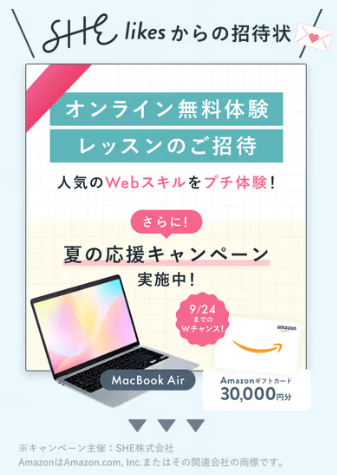 SHE likes<br>（シーライクス）<!--　上位用　-->