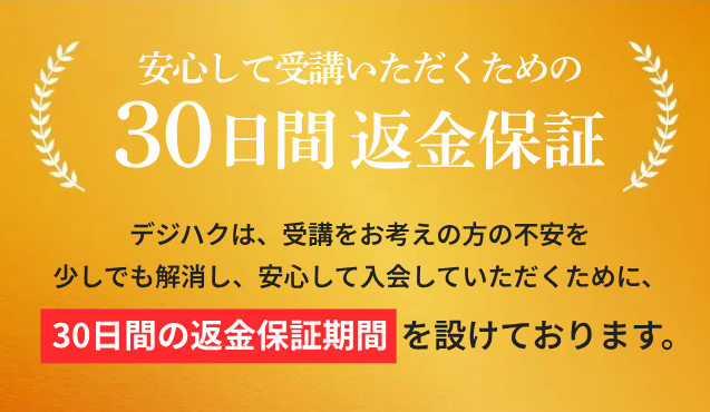 デジハク<!--　動画編集　-->