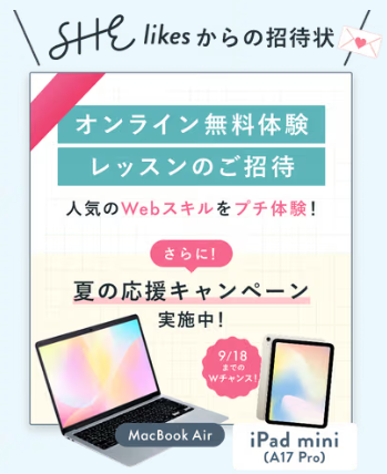SHE likes<br>（シーライクス）<!--　通常　-->