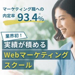 Wannabe Academy<br>(ワナビーアカデミー)<!--　SNSマーケ　-->