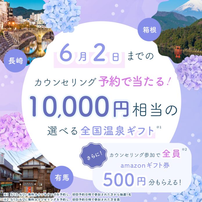 WEBCOACH<br>（ウェブコーチ）<!--　PR　-->