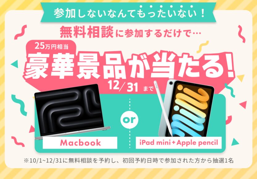 WEBCOACH<br>（ウェブコーチ）<!--　PR　-->
