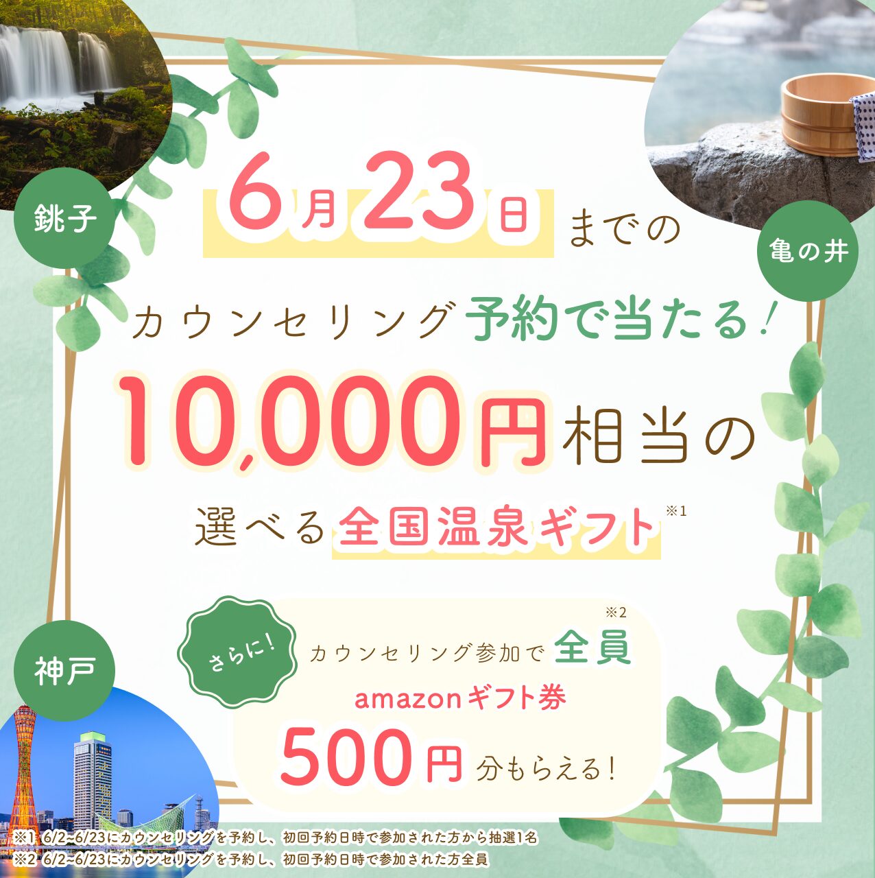 WEBCOACH<br>（ウェブコーチ）<!--　PR　-->