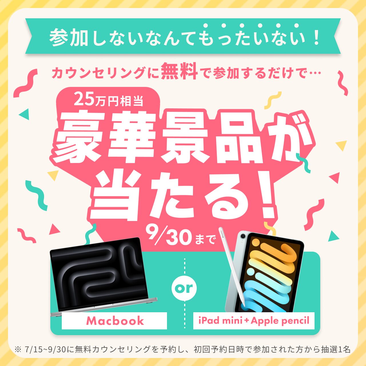 WEBCOACH<br>（ウェブコーチ）<!--　PR　-->