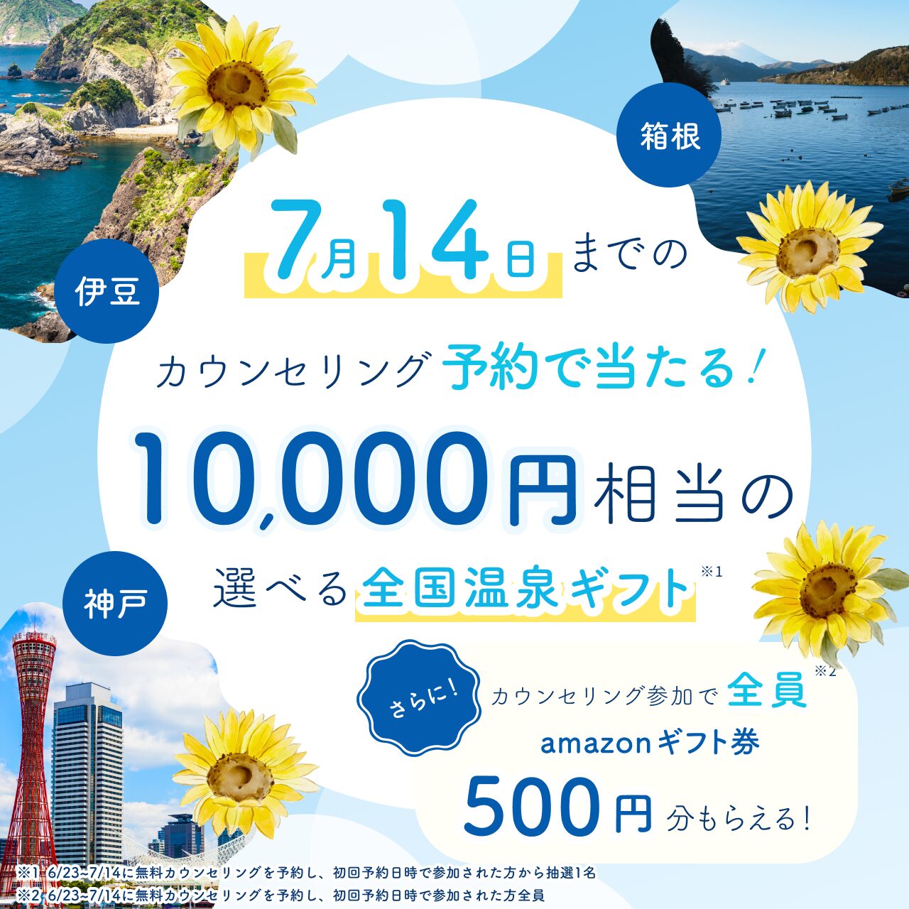 WEBCOACH<br>（ウェブコーチ）<!--　PR　-->