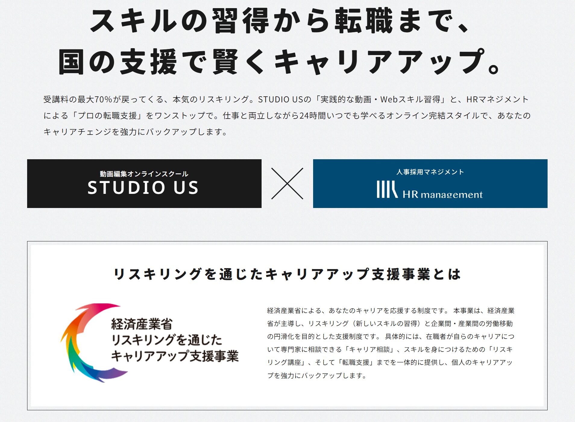 studio US<br>(スタジオアス)<!--　動画編集　-->