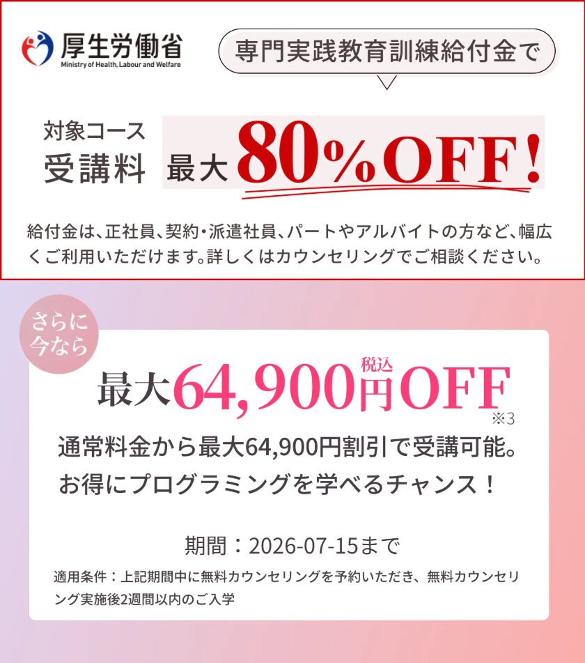 SAMURAI ENGINEER<!--Webデザイン転職コース1位-->