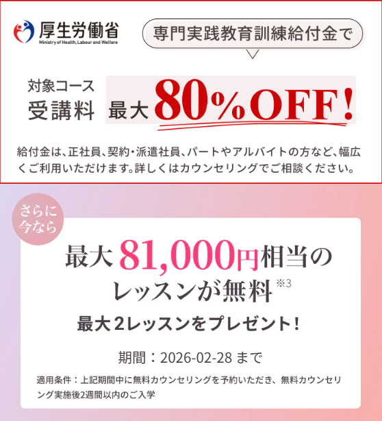 SAMURAI<br>ENGINEER<!--Webデザイン転職コース-->