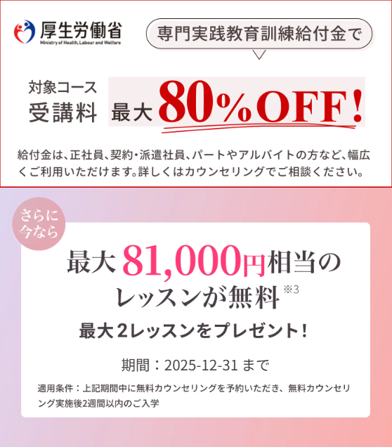 SAMURAI<br>ENGINEER<!--Webデザイン転職コース-->