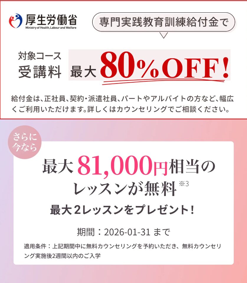 SAMURAI<br>ENGINEER<!--Webデザイン転職コース-->