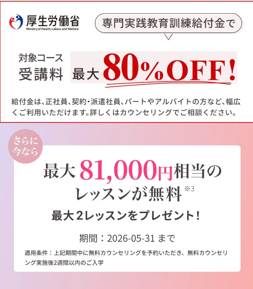 SAMURAI<br>ENGINEER<!--Webデザイン転職コース-->