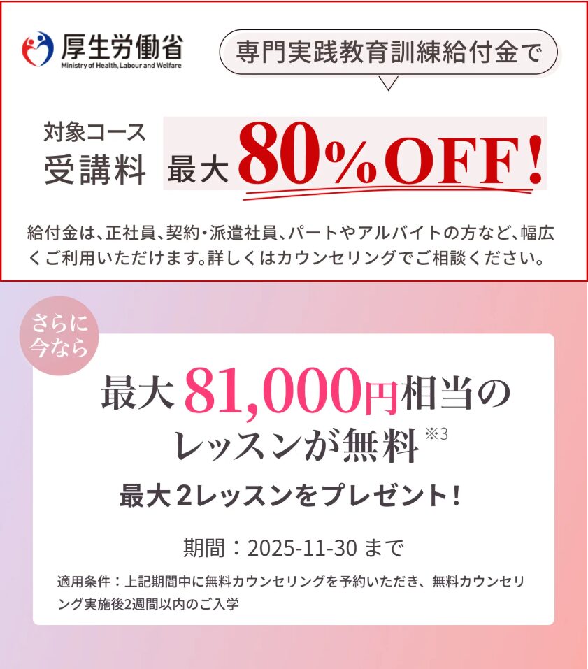 SAMURAI<br>ENGINEER<!--Webデザイン転職コース-->