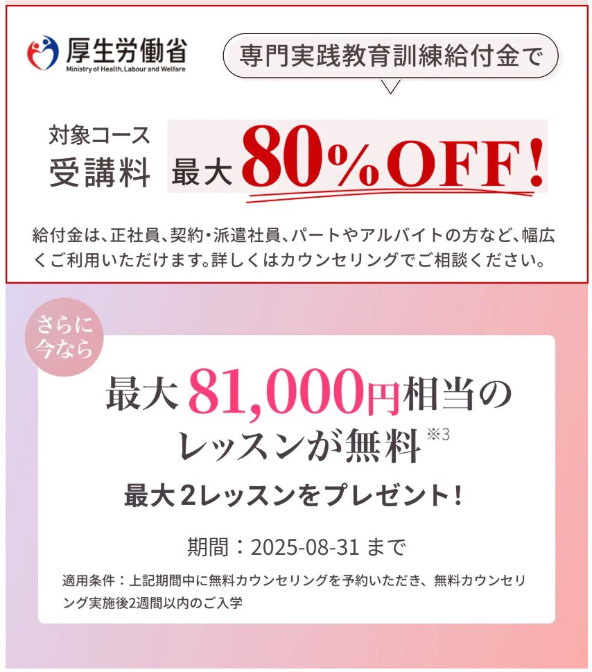 SAMURAI<br>ENGINEER<!--Webデザイン転職コース-->
