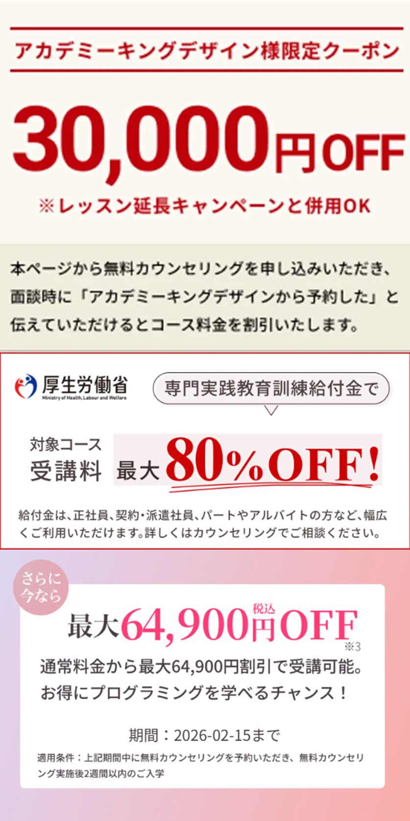 SAMURAI<br>ENGINEER<!--Webデザイン転職コース-->