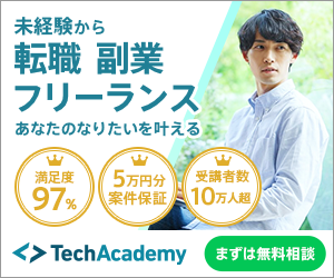 TechAcademy<br>(テックアカデミー)<!--　プログラミング　-->