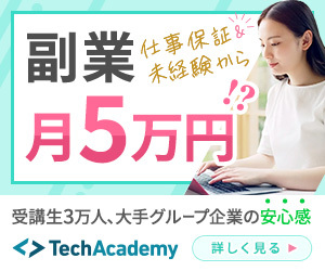 TechAcademy<br>(テックアカデミー)<!--　デザイン　-->