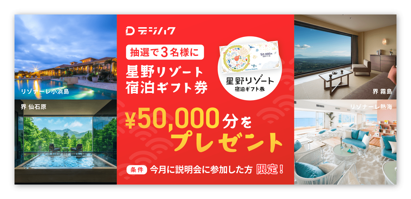 デジハク<!--　デザイン　-->
