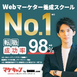 マケキャン by DMM<!--　SNSマーケ　-->