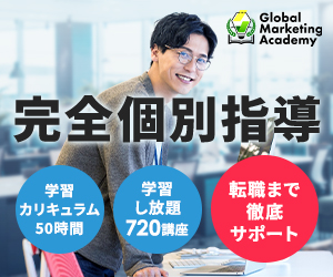 Global Marketing Academy<!--　SNSマーケ　-->