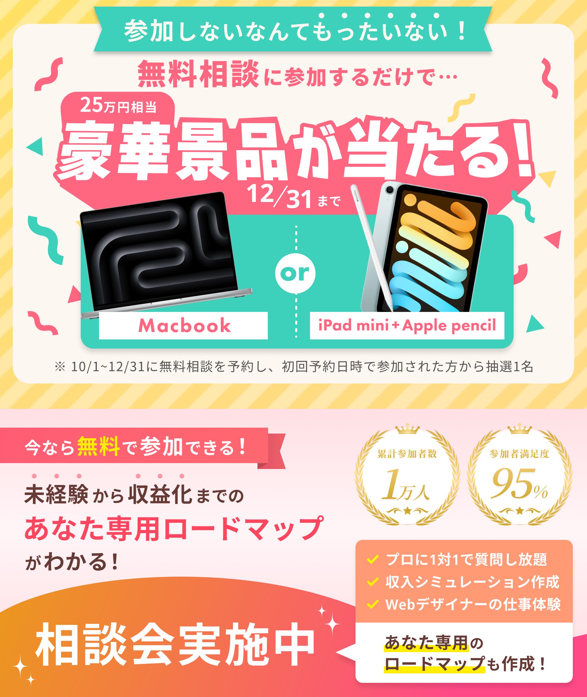WEBCOACH<br>（ウェブコーチ）<!--　デザイン1位Ver　-->