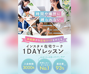 スキルスキップ<!--　SNS運用Ver　-->