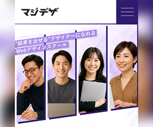 マジデザ<!--　デザイン　-->