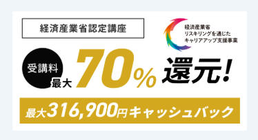 DMM 生成AICAMP<!--　AIセミナー　-->