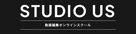 studio US<br>(スタジオアス)<!--　動画編集　-->