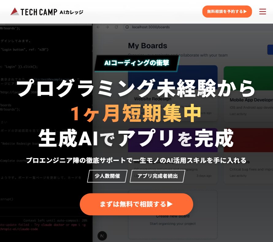 AIカレッジ 短期集中プラン<!--AIセミナー-->