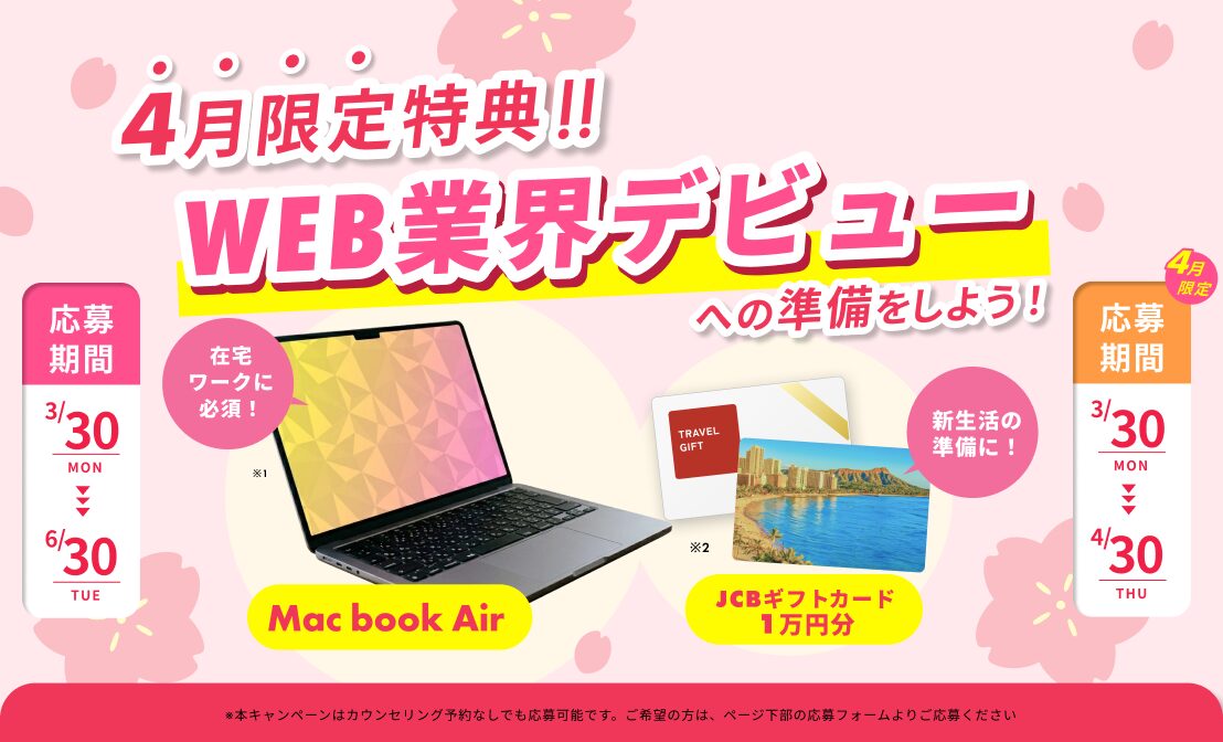 WEBCOACH<br>（ウェブコーチ）<!--　デザイン1位Ver　-->