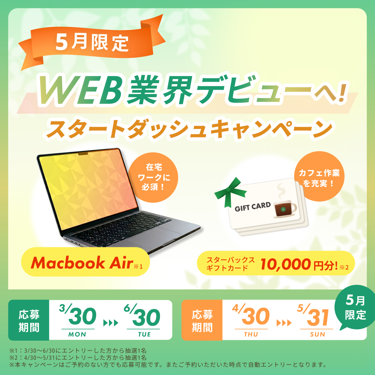 WEBCOACH<br>（ウェブコーチ）<!--　デザイン2位Ver　-->