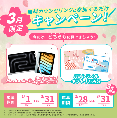 WEBCOACH<br>（ウェブコーチ）<!--　WEBマーケVer　-->