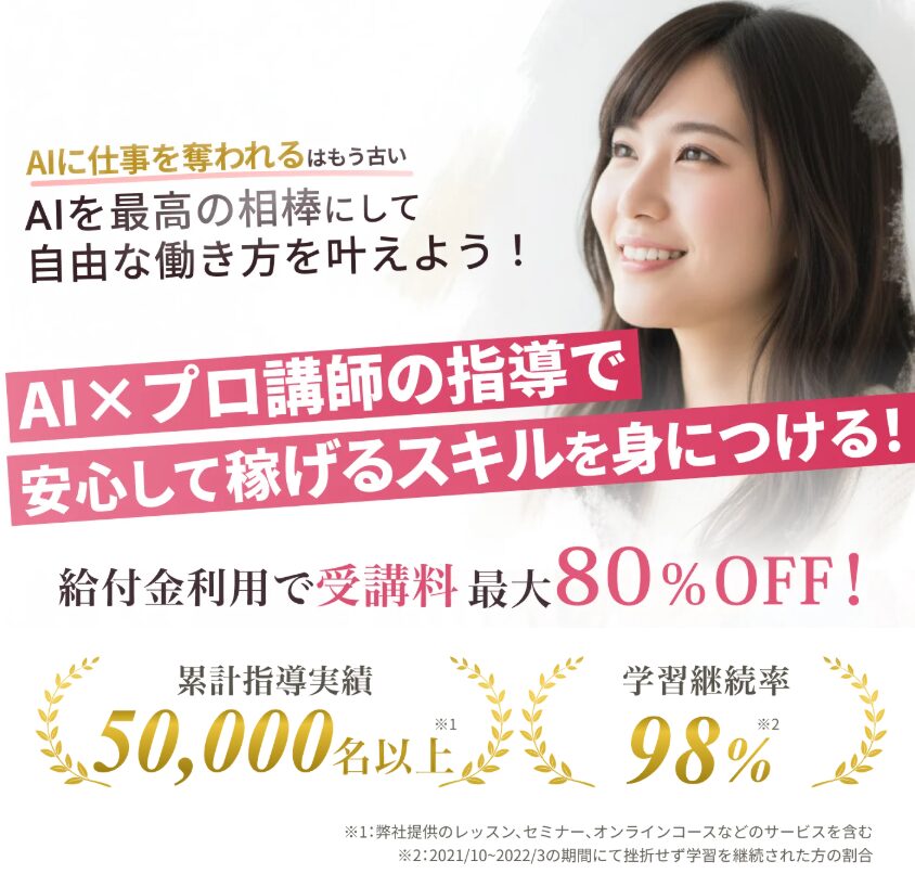 SAMURAI<br>ENGINEER<!--Webデザイン転職コース-->