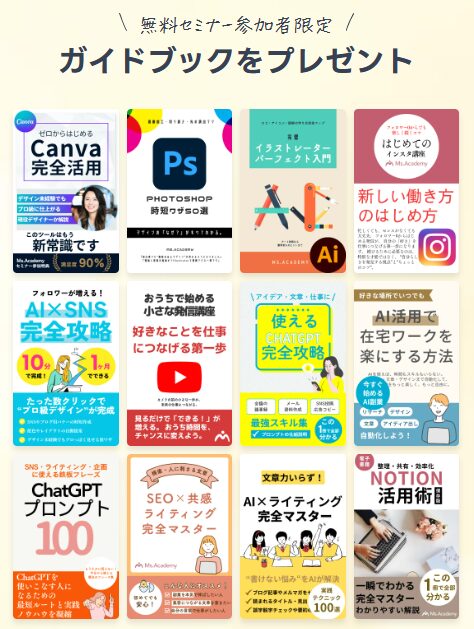 Ms.academy<!--　SNS運用Ver　-->