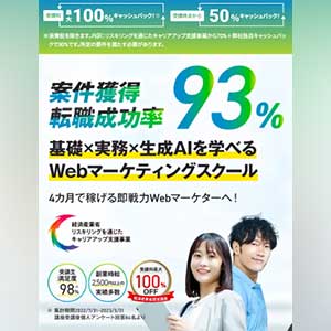 WEBMARKS<br>(ウェブマークス)<!--　Webライター　-->