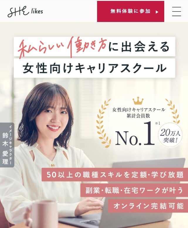 SHE likes<br>（シーライクス）<!--　上位用　-->
